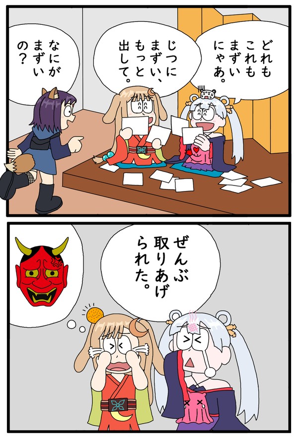 なにがまずいの？
