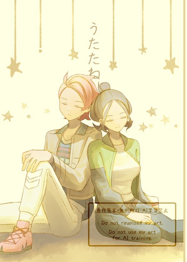 【イラスト再録+描き下ろし本サンプル】うたたね