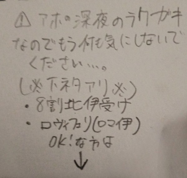 深夜のテンションって何であんな下ネタばっか浮かぶんだ……？