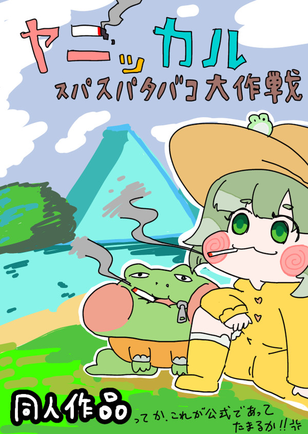 ヤニッカル3〜エレナ編 前半〜