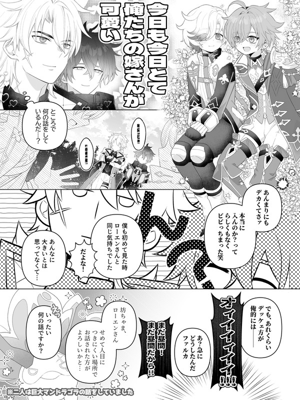 ンズイル&ルカエン漫画まとめ - 1/8