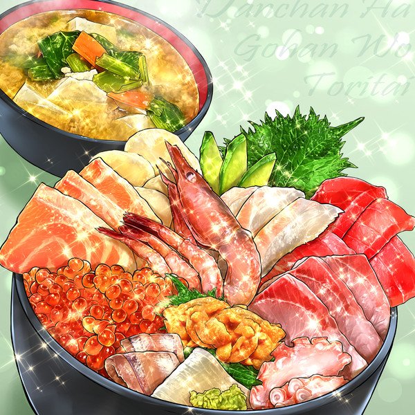 特盛海鮮丼
