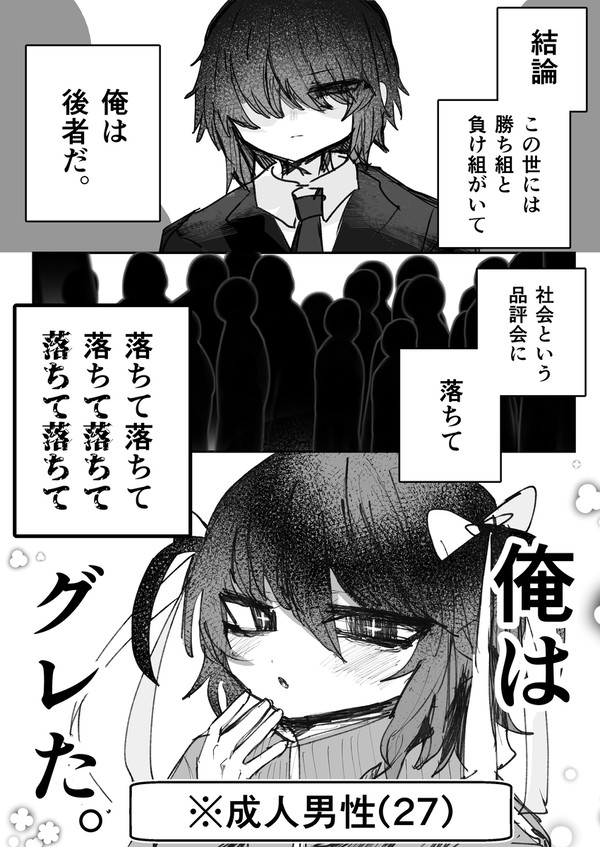 人生上手くいかなすぎて、グレてしまった男…
