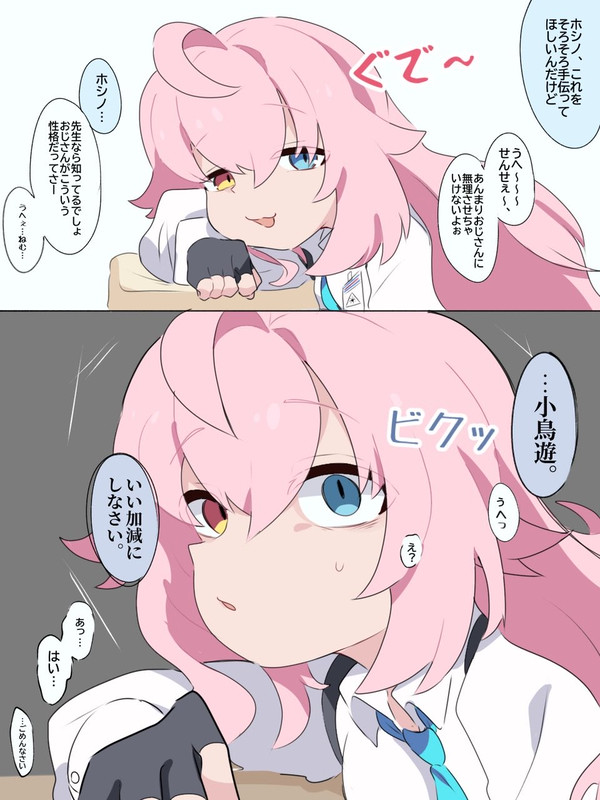 ブルアカ まとめv1