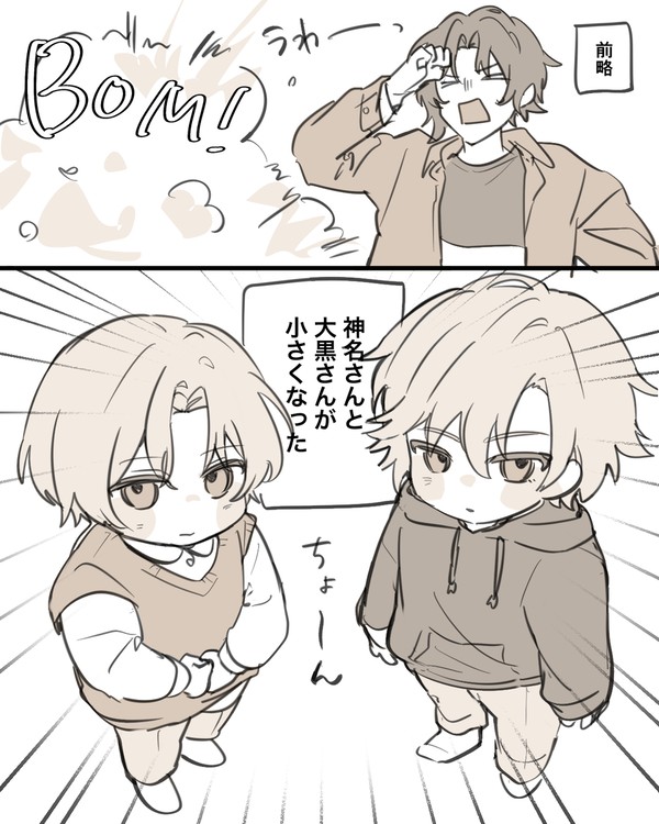 あめゆき幼児化漫画