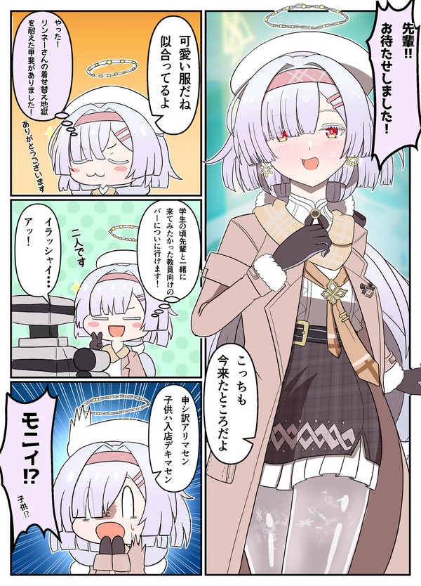 モーニエ教授の勝負服