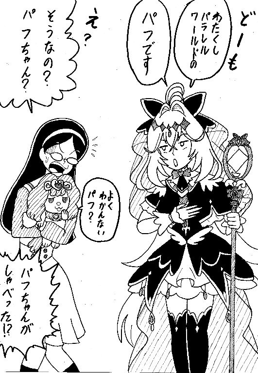 たんプリ ななまがり的マンガ