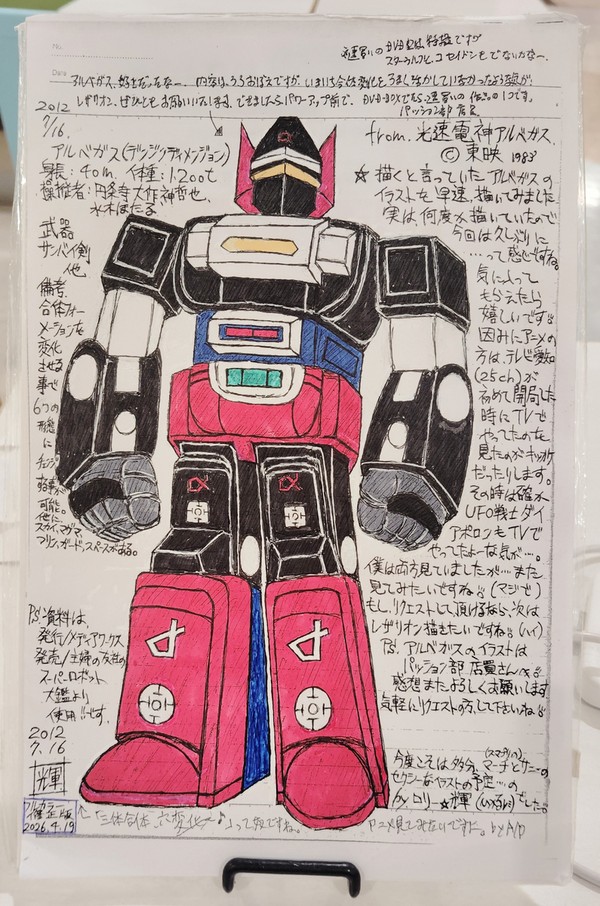 光速電神アルベガス✨(原画に修正,ペン入れ,フルカラー完成版✨)