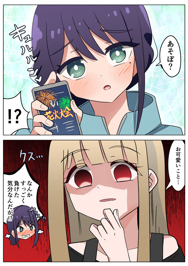 かぐや様なかぐや姫