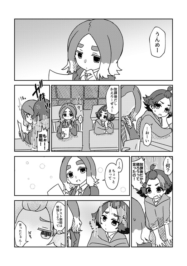 笹そじ