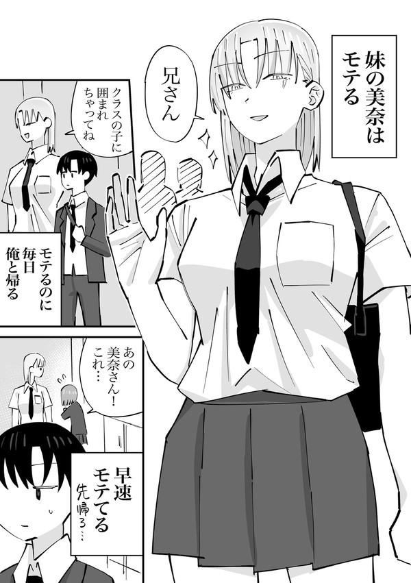 高身長ハーフ義妹