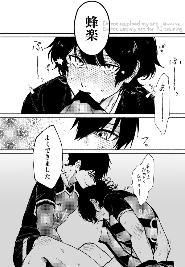 魔王とかいぶつ