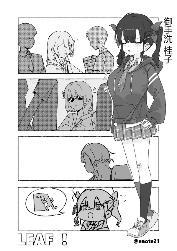 桂子
