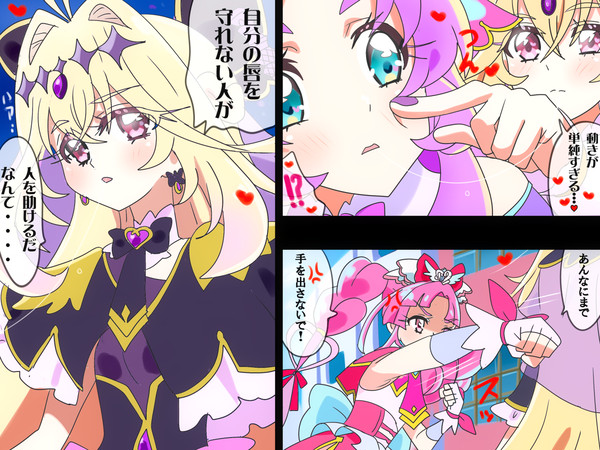 あん♡みく 突然のキュアアルカナ・シャドウのキスの襲撃にみくるは