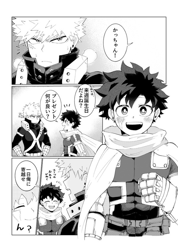 プレゼント何がいい？