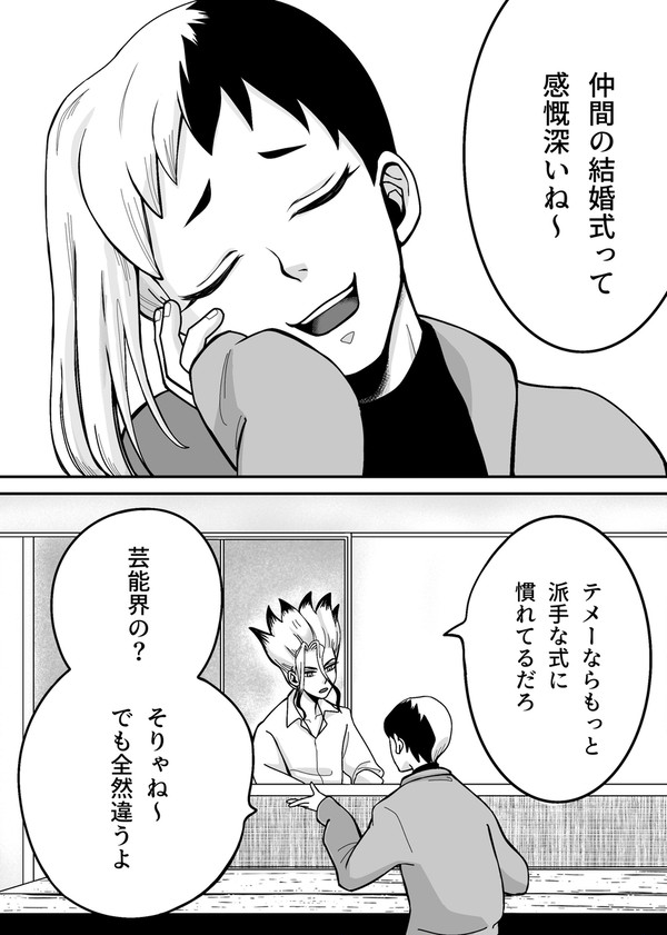 千ゲン 2