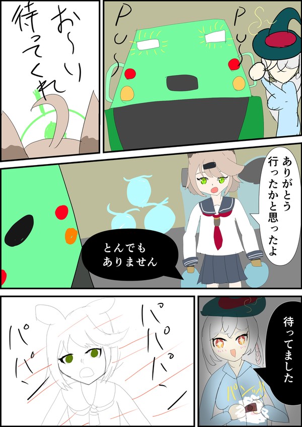 フォマンドー#1「羽のついたカヌーって何よ」
