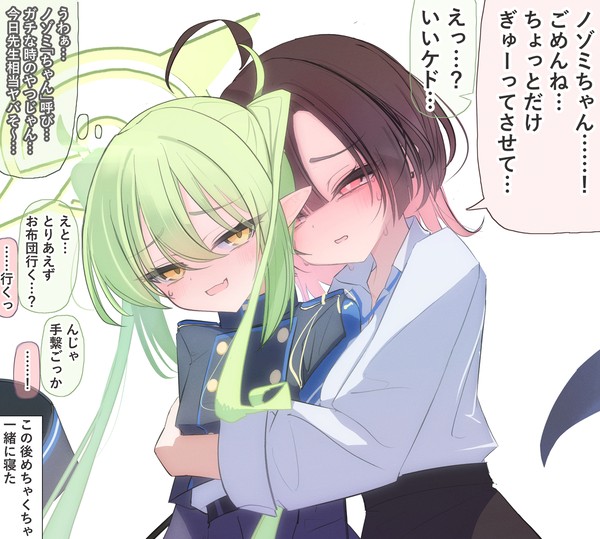 ノゾ先２