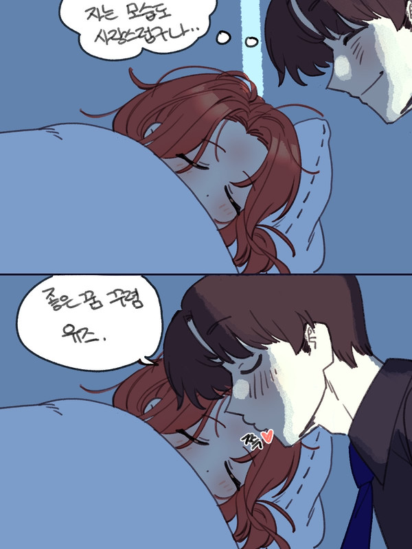 이마뽀뽀 폭닥폭닥