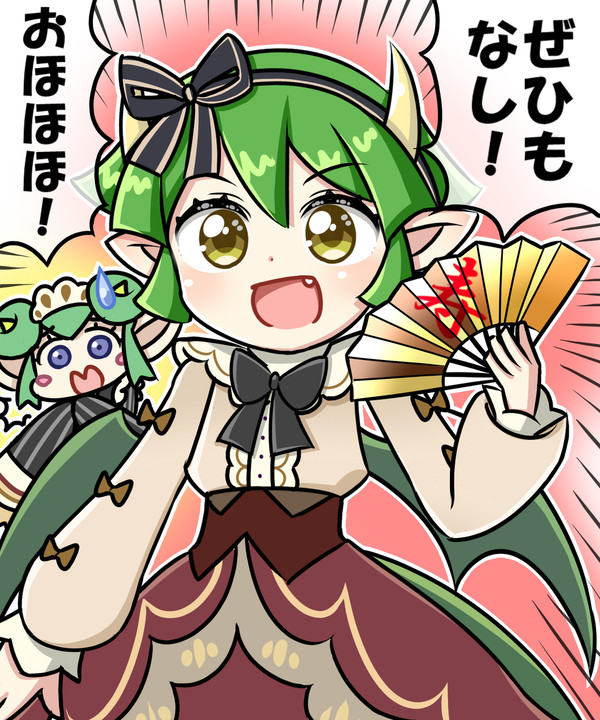 ドラコおじょうさま！！？