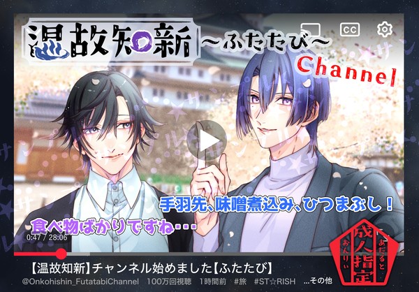 【トキマサ】温故知新〜ふたたび〜channel【超プリ★コン】