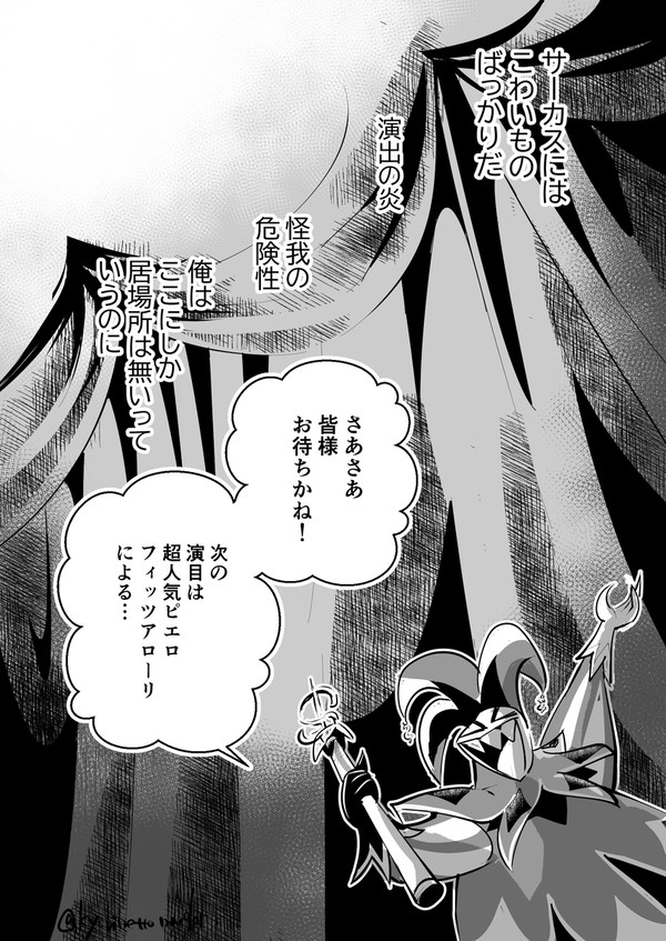 オジフィズ④