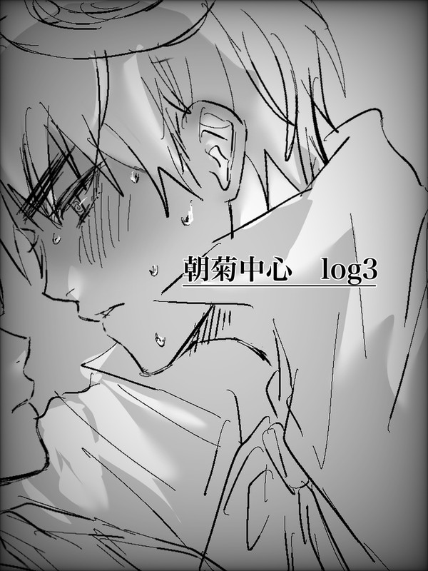 朝菊中心log 3