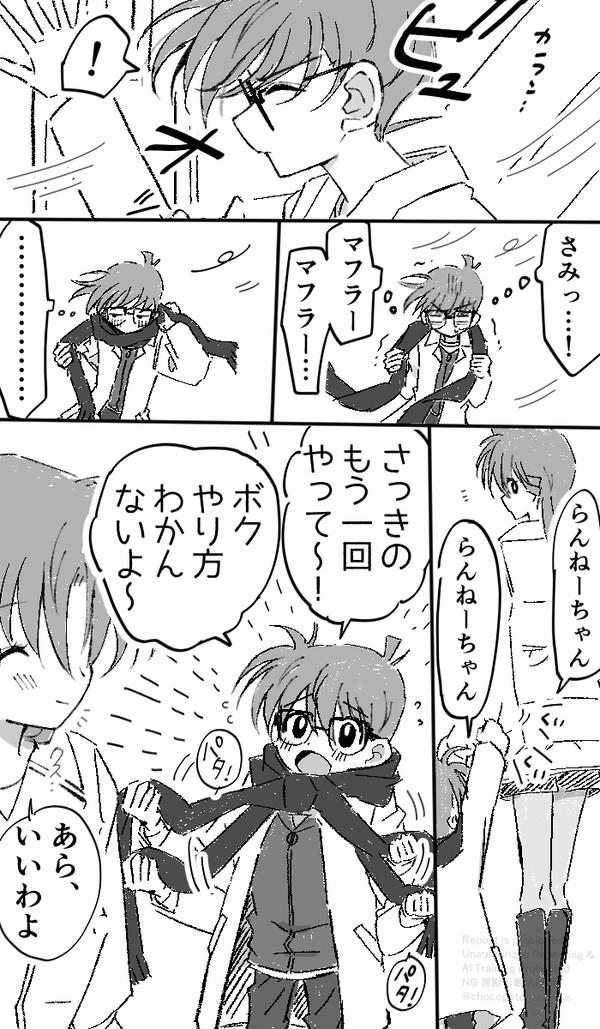 隻眼ネタ - 1/2