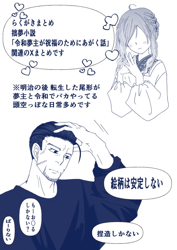 3.らくがきまとめ