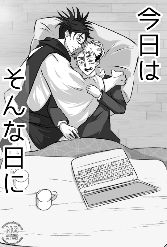 今日はそんな日に