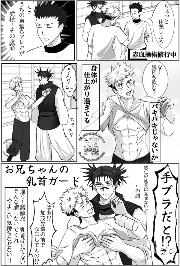 兄弟と加茂せん