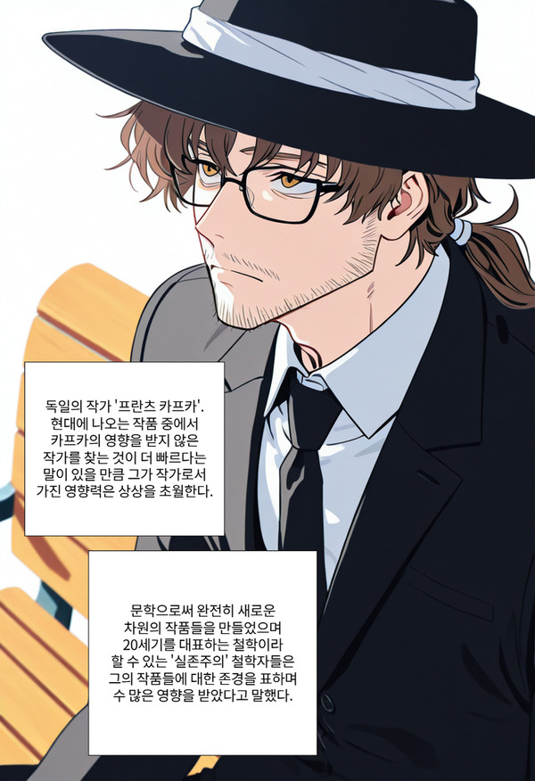 프란츠 카프카의 편지