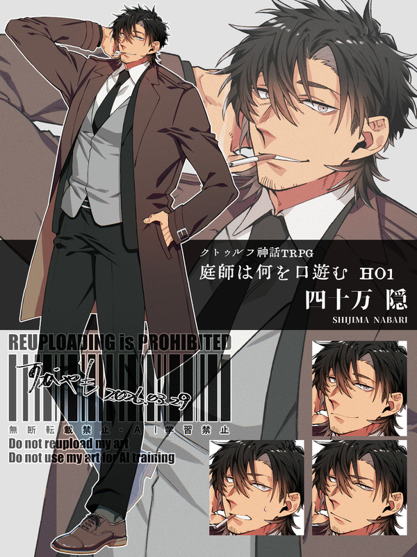 【oc】TRPG立ち絵