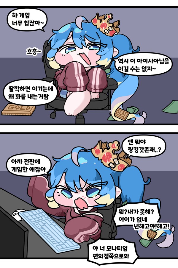 아이시아 프로게이머