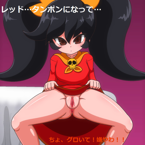 アシュリーのタンポン