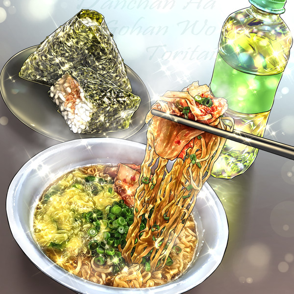頑張らないごはん