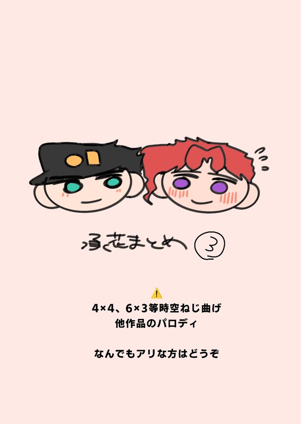 承花まとめ③