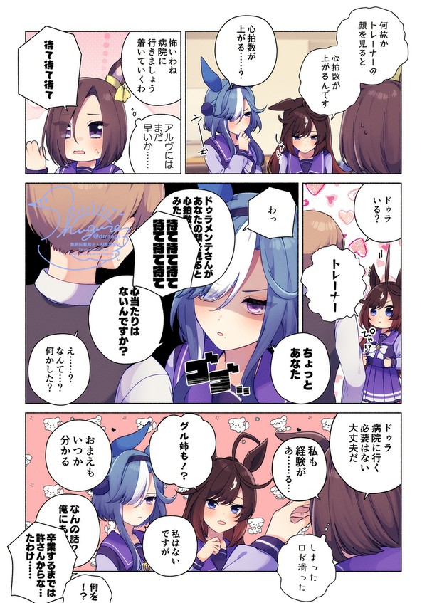 いつか分かる