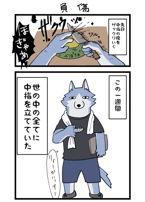 日記ログ