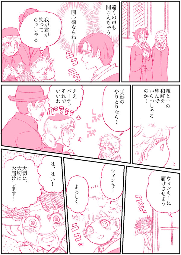 マルフォイが女の子の世界線漫画 その71 - 1/1