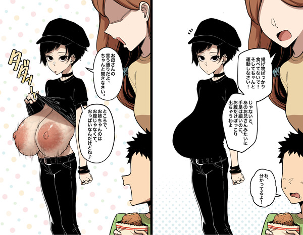 お腹じゃないよ