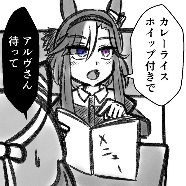 【甘口】