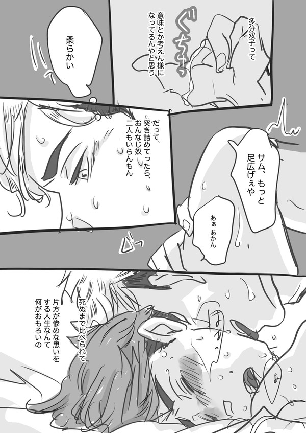逃げない双子