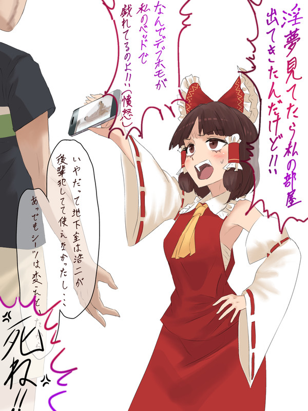 田所家の日常②