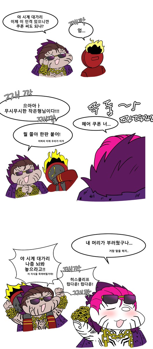 헉 너무 무시무시하다 = - 1/1