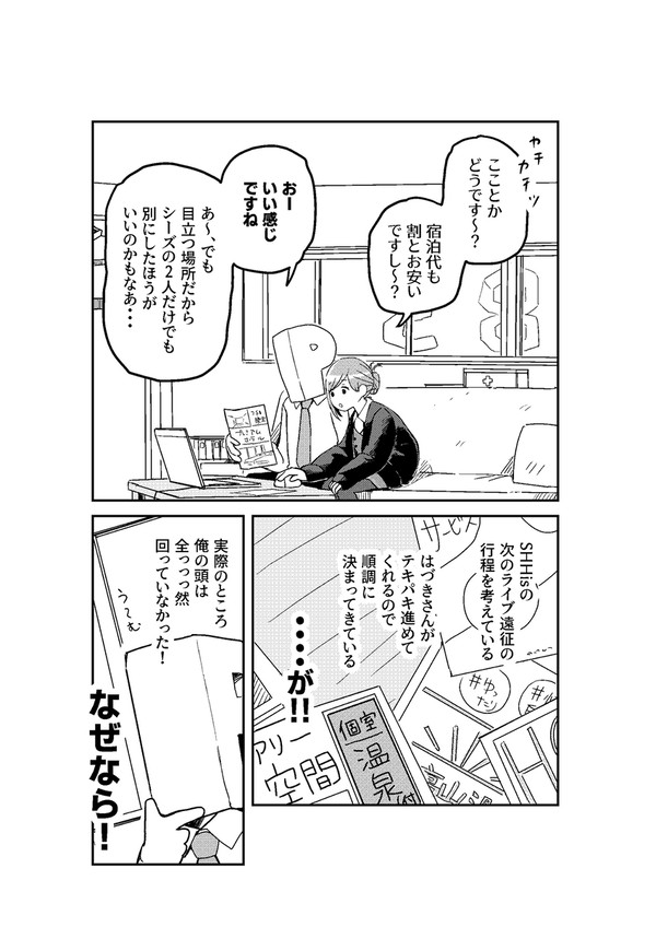 甘えんぼシスターズと仲良シーズの漫画