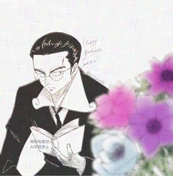 クロ誕