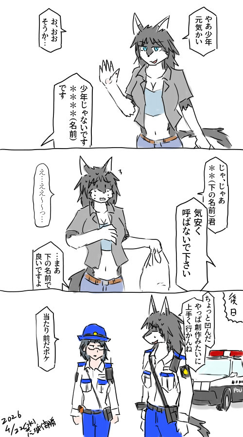 少年呼び