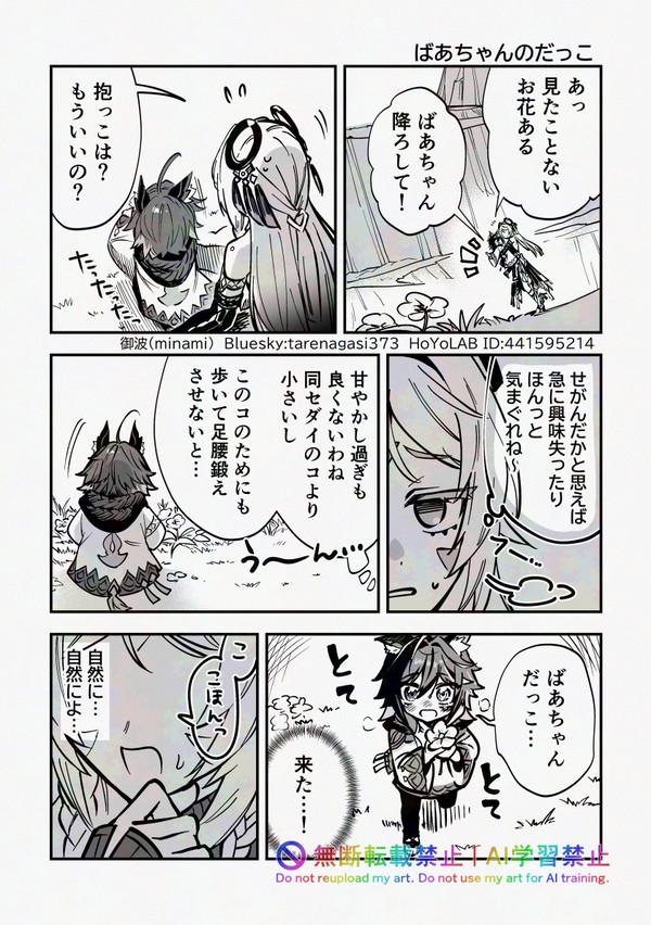 【漫画】ばあちゃんのだっこ