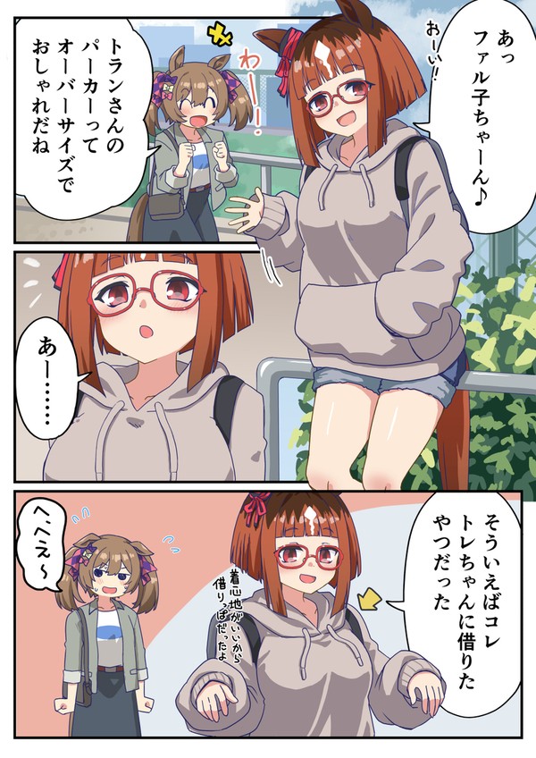 トランセンドとパーカー